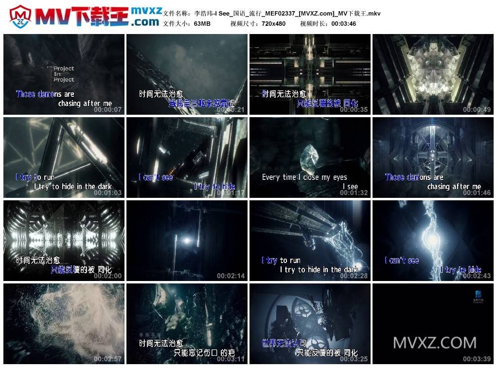 李浩玮-I See_国语_流行_MEF02337